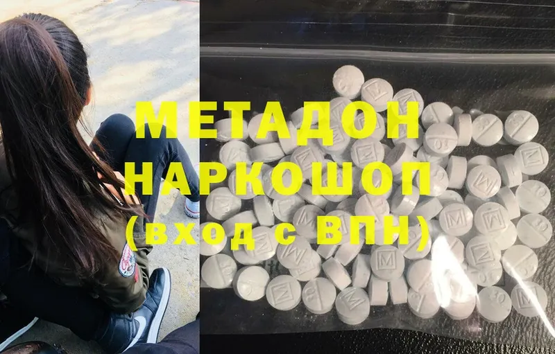 МЕТАДОН Верхний Уфалей