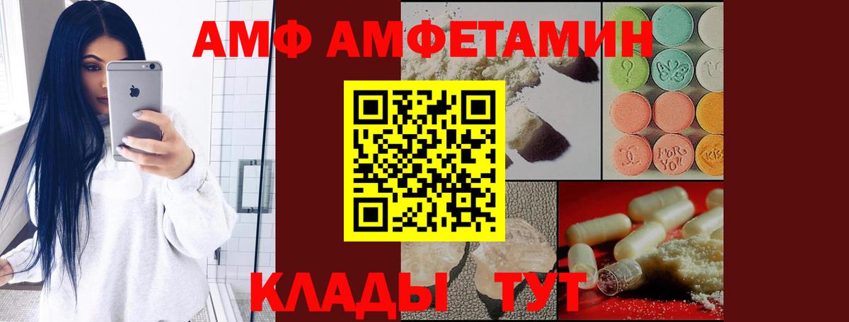 АМФЕТАМИН Розовый Верхний Уфалей