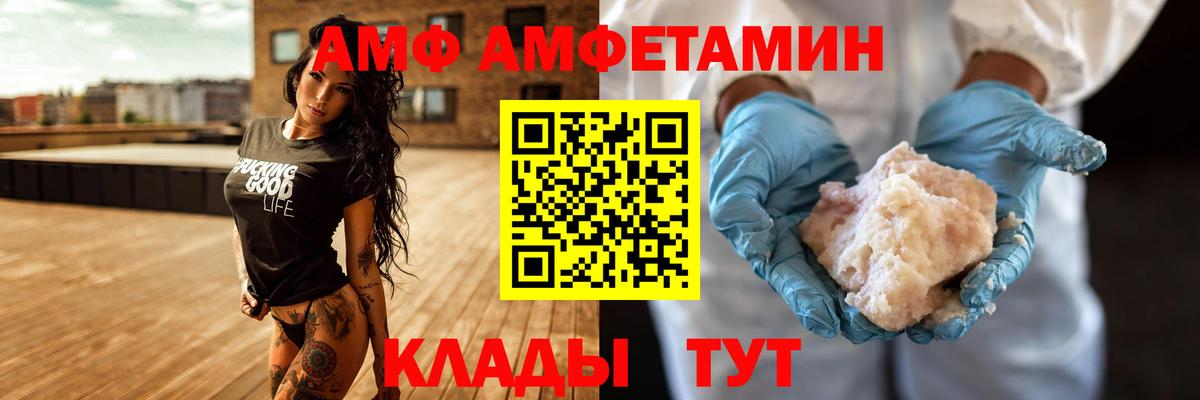 Верхний Уфалей  АМФЕТАМИН  Вход с VPN  АМФЕТАМИН Розовый 