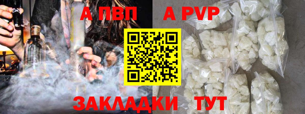 Alpha PVP VHQ  A-PVP  Alfa_PVP кристаллы  Верхний Уфалей  Вход с VPN  Альфа ПВП СК 