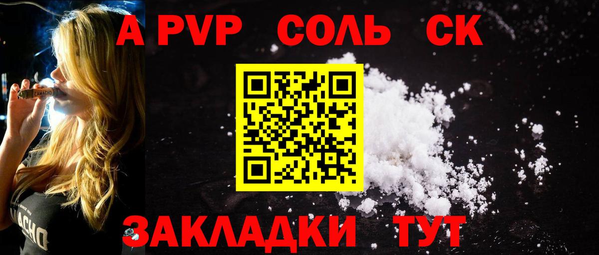 APVP мука Верхний Уфалей