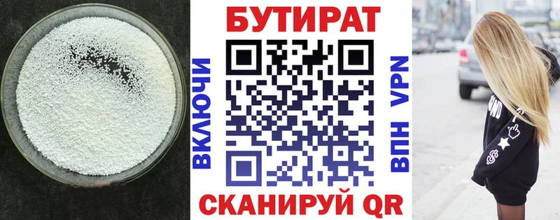 Бутират оксана  MEGA как зайти  Верхний Уфалей 