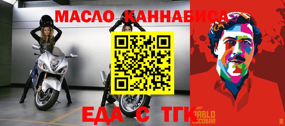 Еда ТГК конопля  Верхний Уфалей 