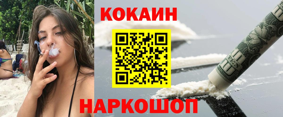 КОКАИН 97% Верхний Уфалей