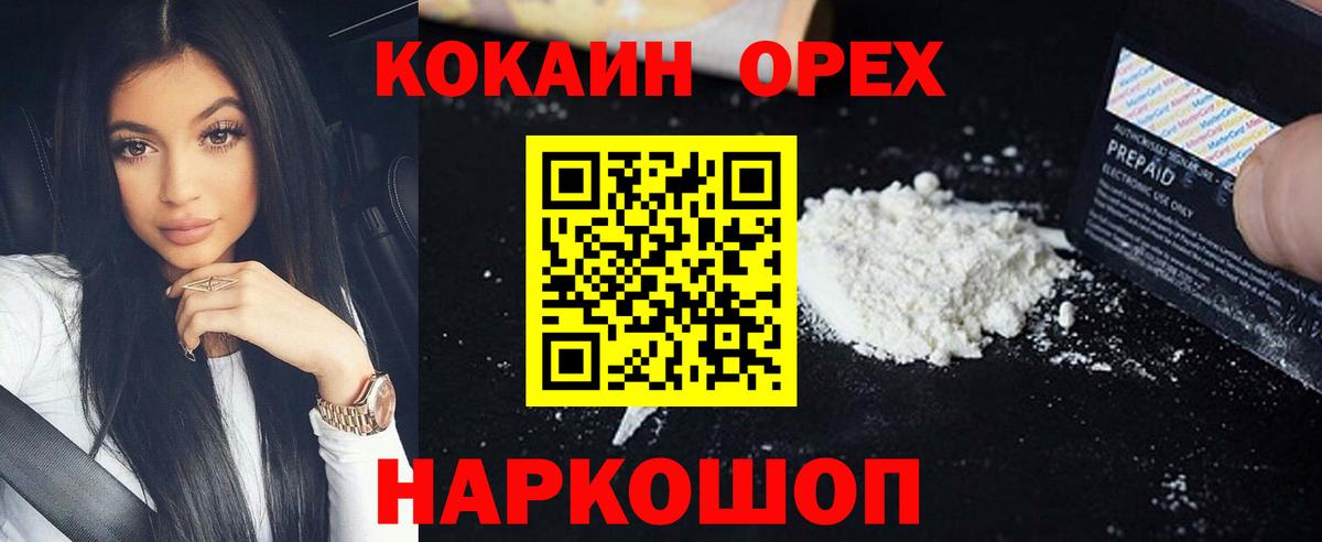 COCAIN 97%  Вход с VPN  COCAIN Эквадор  Верхний Уфалей 