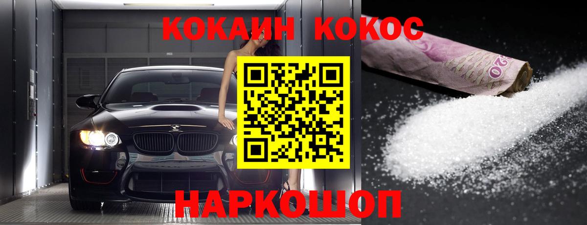 Cocaine Боливия  Верхний Уфалей  COCAIN Перу 