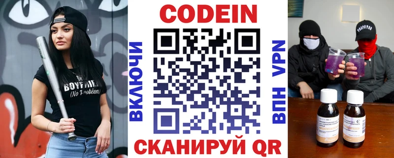 kraken рабочий сайт  Верхний Уфалей  Кодеин Purple Drank 