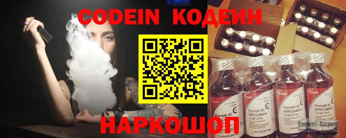 купить  сайты  Кодеиновый сироп Lean напиток Lean (лин)  Верхний Уфалей  Codein Purple Drank 