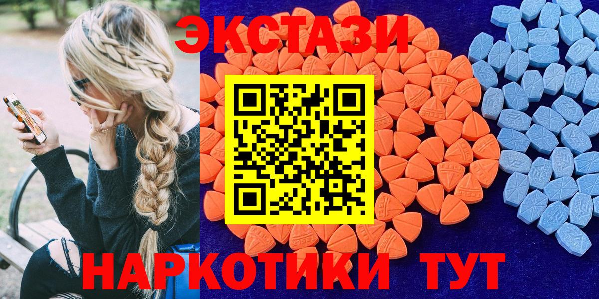 ЭКСТАЗИ 280мг  Ecstasy  Верхний Уфалей  Экстази mix 