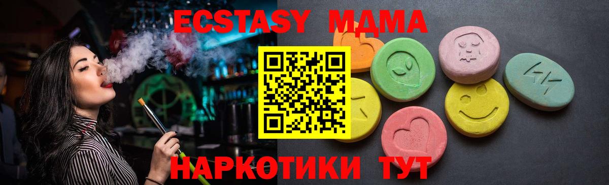 ЭКСТАЗИ диски Верхний Уфалей