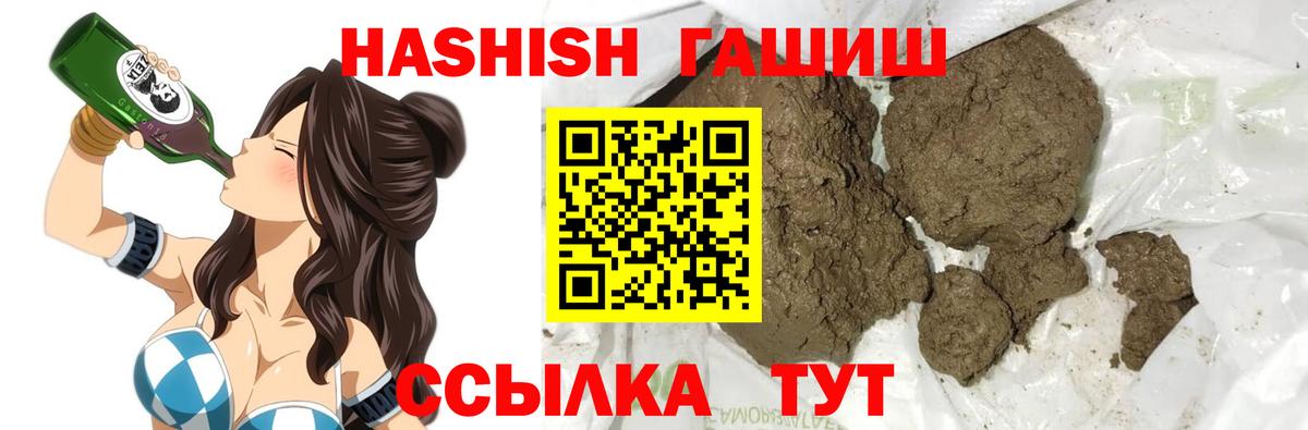 ГАШ гашик Верхний Уфалей