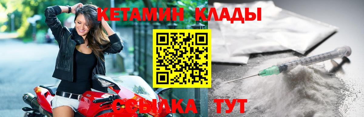 КЕТАМИН ketamine  Верхний Уфалей  КЕТАМИН VHQ 