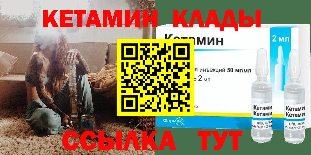 КЕТАМИН ketamine  Вход с VPN  Верхний Уфалей  Кетамин VHQ 