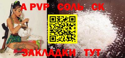 бошки Балаково