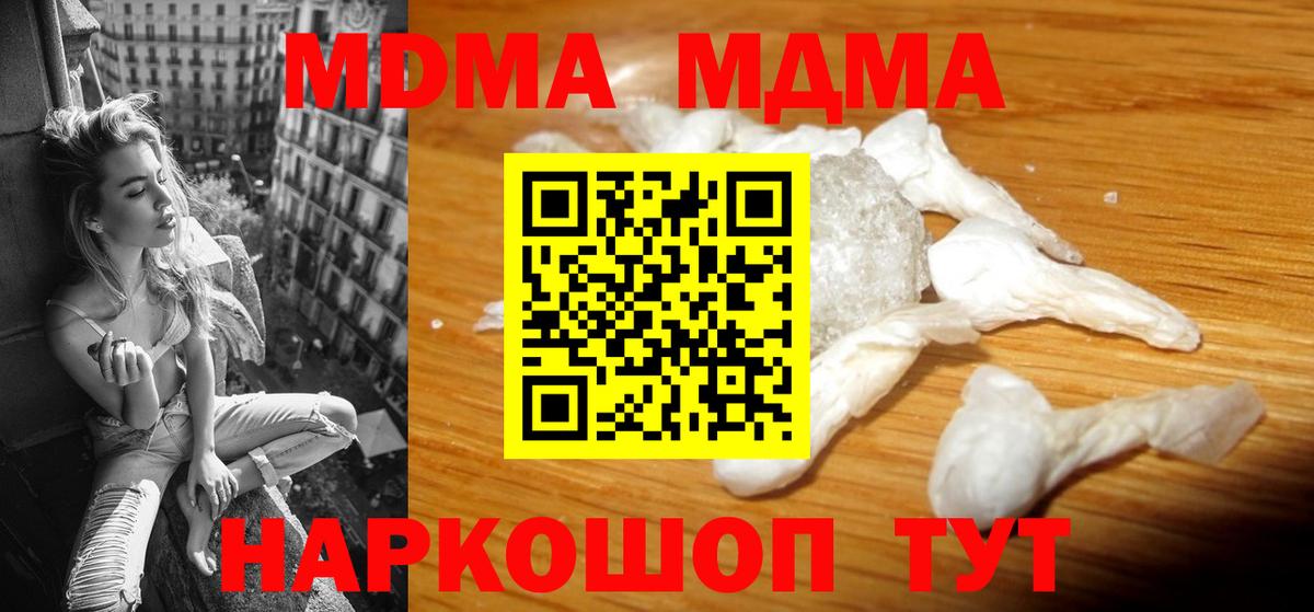 МДМА  Верхний Уфалей  МДМА VHQ  МДМА Molly 