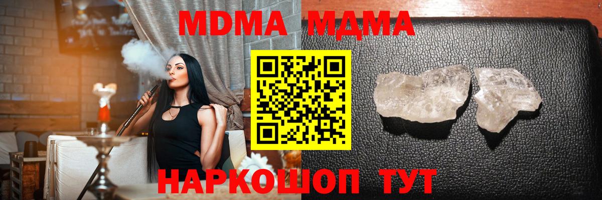 Верхний Уфалей  MDMA молли  Вход с VPN  МДМА кристаллы 