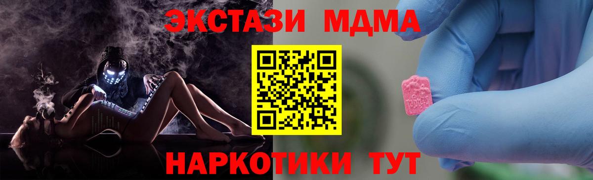 МДМА Molly Верхний Уфалей