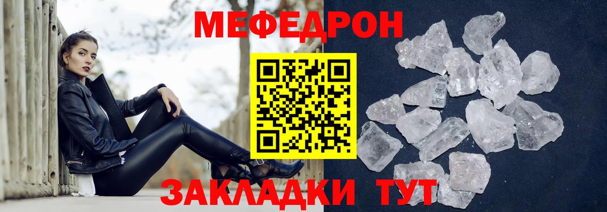МЕФ кристаллы Верхний Уфалей