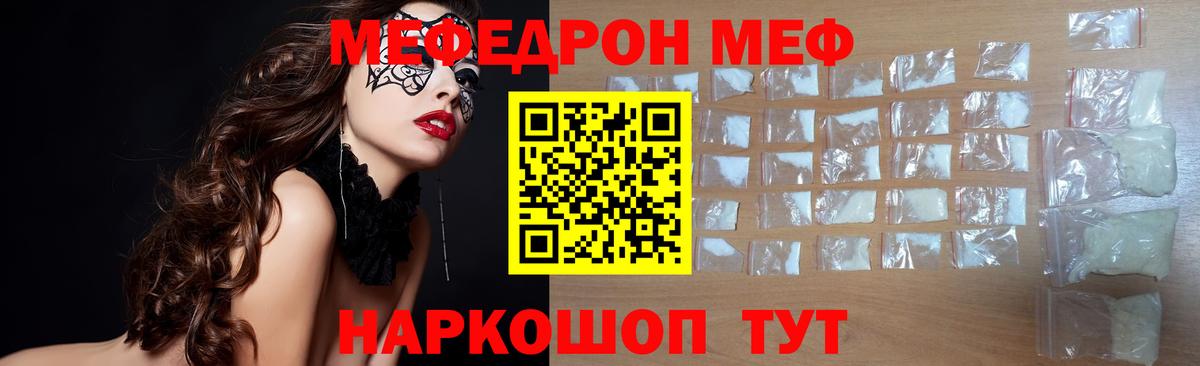 Меф мяу мяу  Верхний Уфалей