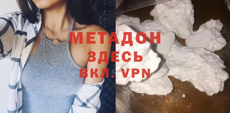 купить наркотики цена  Верхний Уфалей  Метадон methadone 