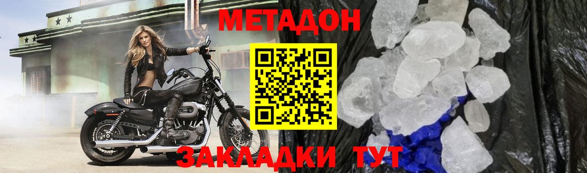 Метадон VHQ  Вход с VPN  Верхний Уфалей 