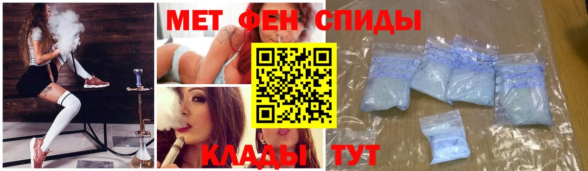 Метамфетамин витя Верхний Уфалей