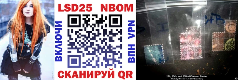 Марки 25I-NBOMe 1,5мг  Верхний Уфалей 