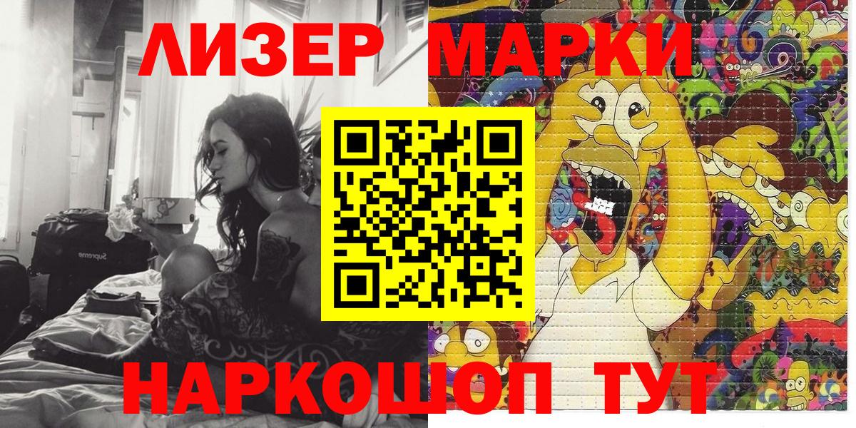 Марки 25I-NBOMe 1,8мг Верхний Уфалей