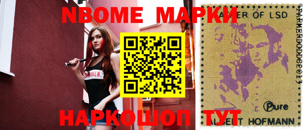 Марки NBOMe 1500мкг  Марки N-bome  Марки NBOMe 1500мкг  Верхний Уфалей 