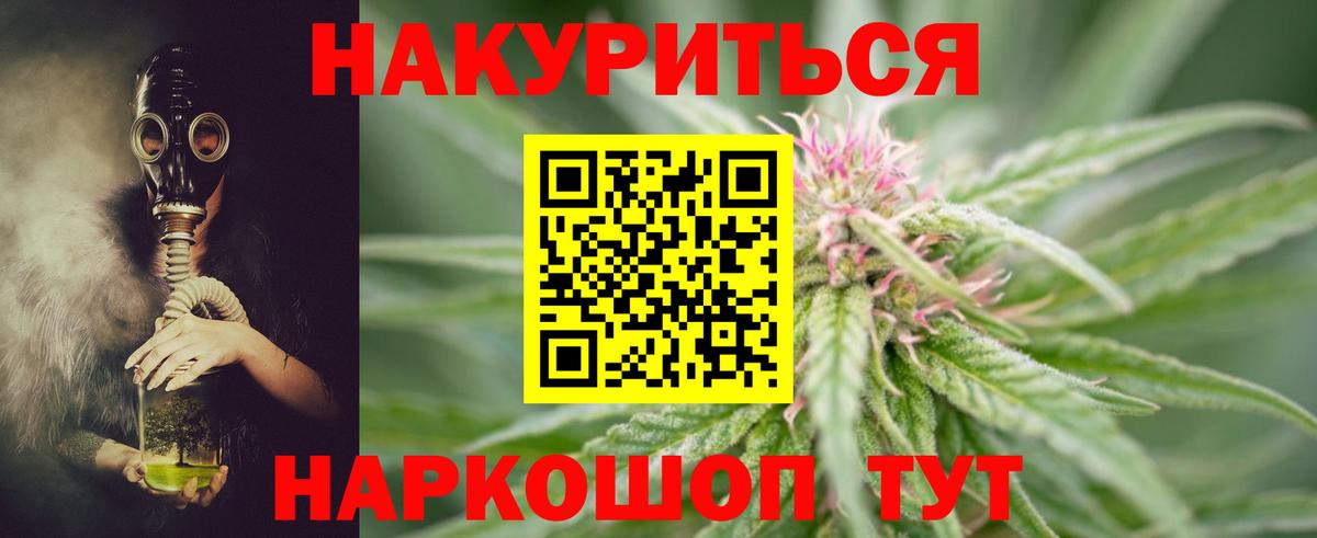 Конопля Ganja Верхний Уфалей